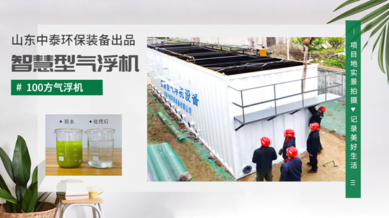 氣浮機裝置的原理（1）