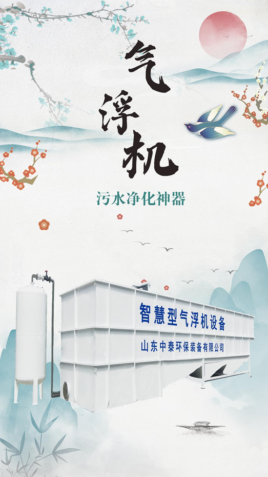氣浮機(jī)如何處理大蝦養(yǎng)殖尾水？4步實現(xiàn)水質(zhì)凈化，排放即達(dá)標(biāo)！（1）